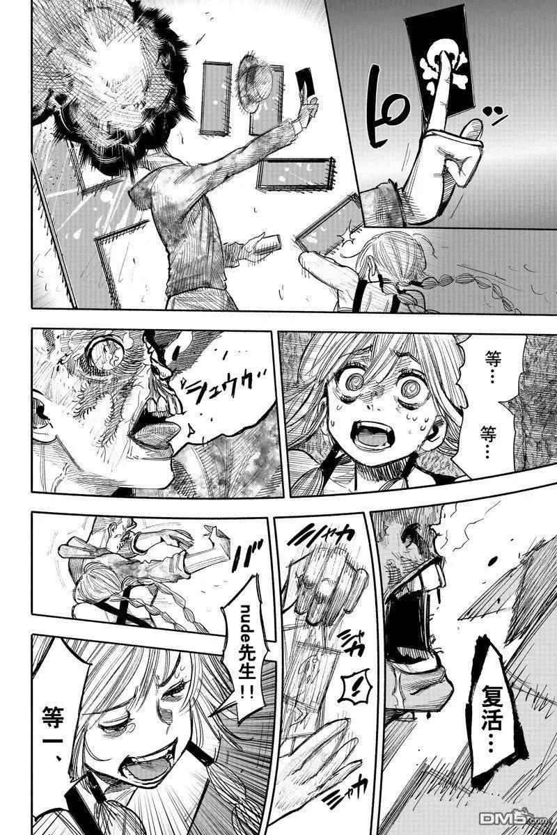 超人X - 第49话 - 1