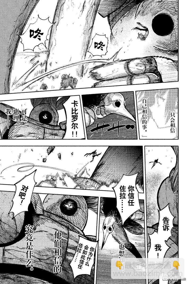 超人X - 第49话 - 5