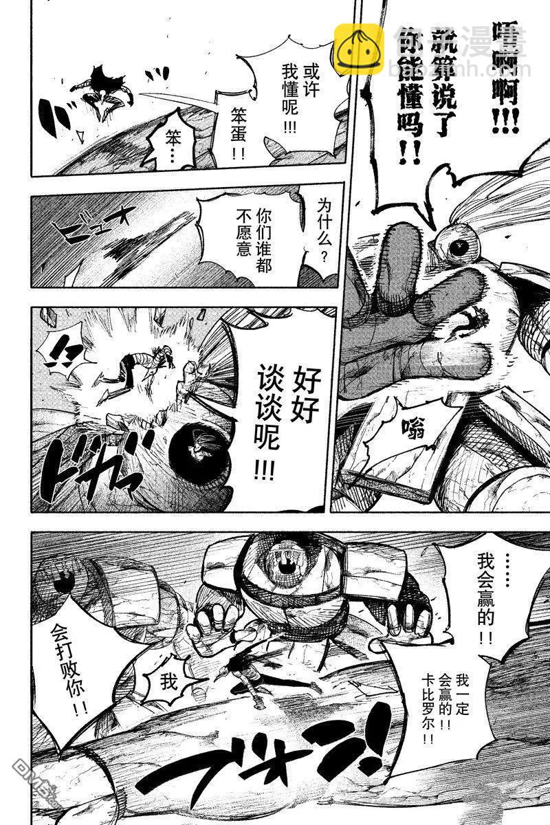超人X - 第49话 - 1