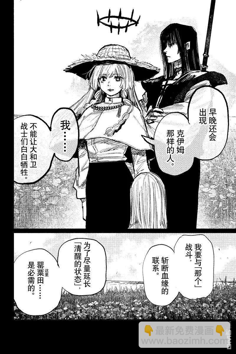 超人X - 第49话 - 3