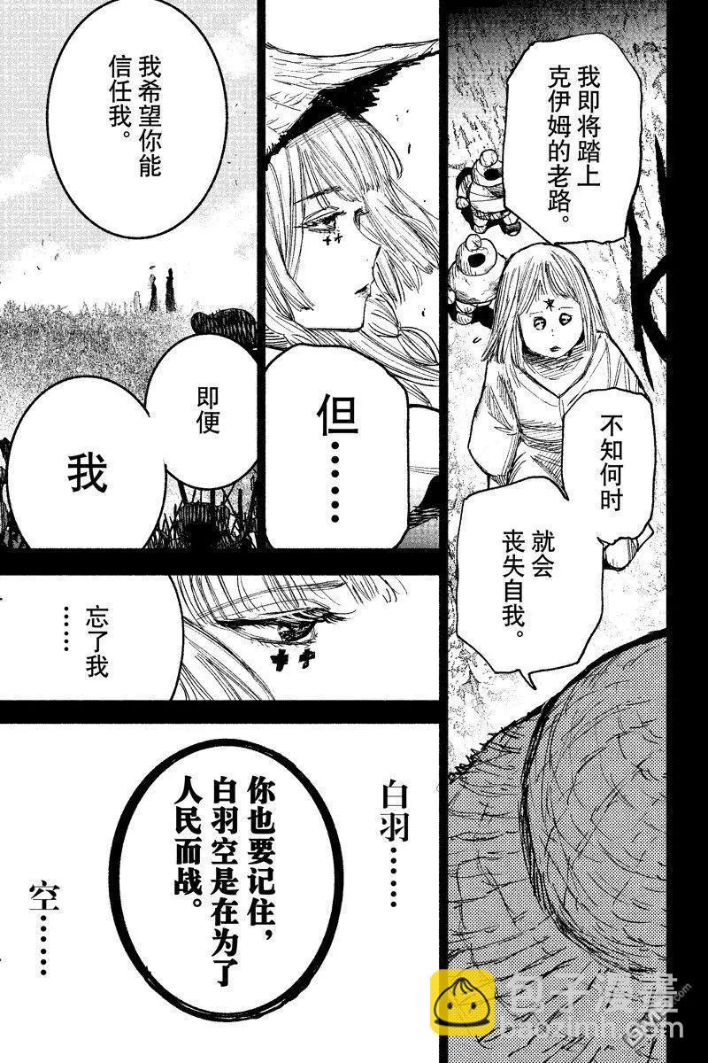 超人X - 第49话 - 4