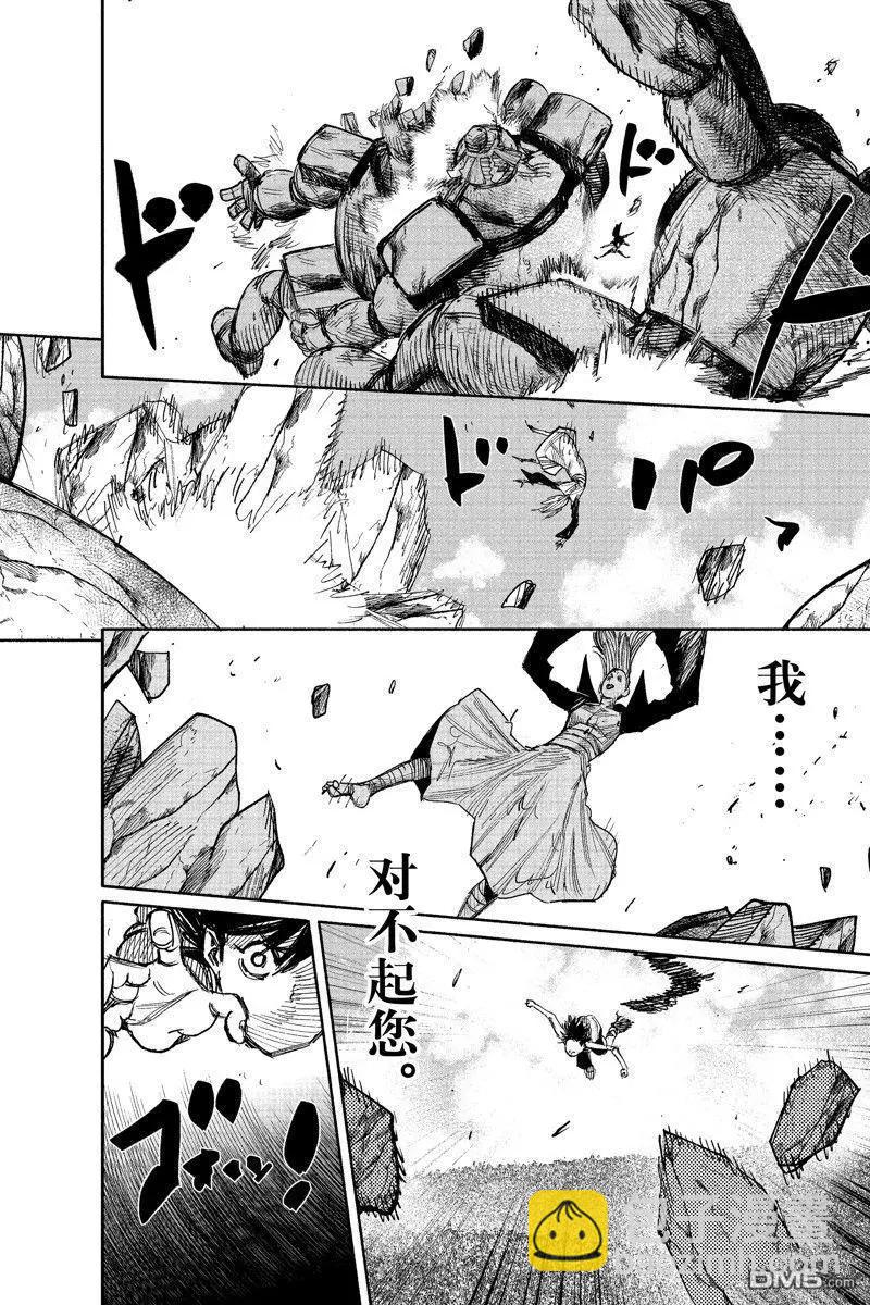 超人X - 第49话 - 2