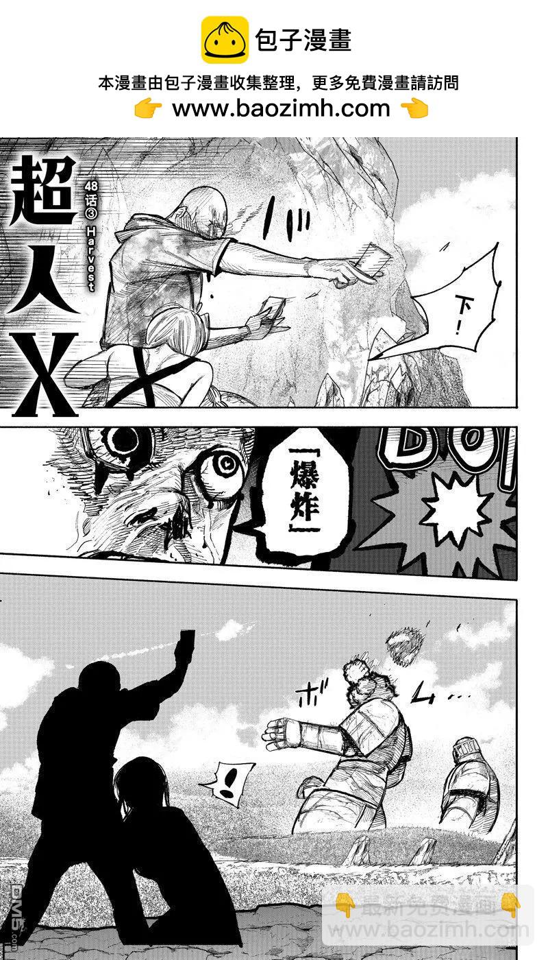 超人X - 第49话 - 2
