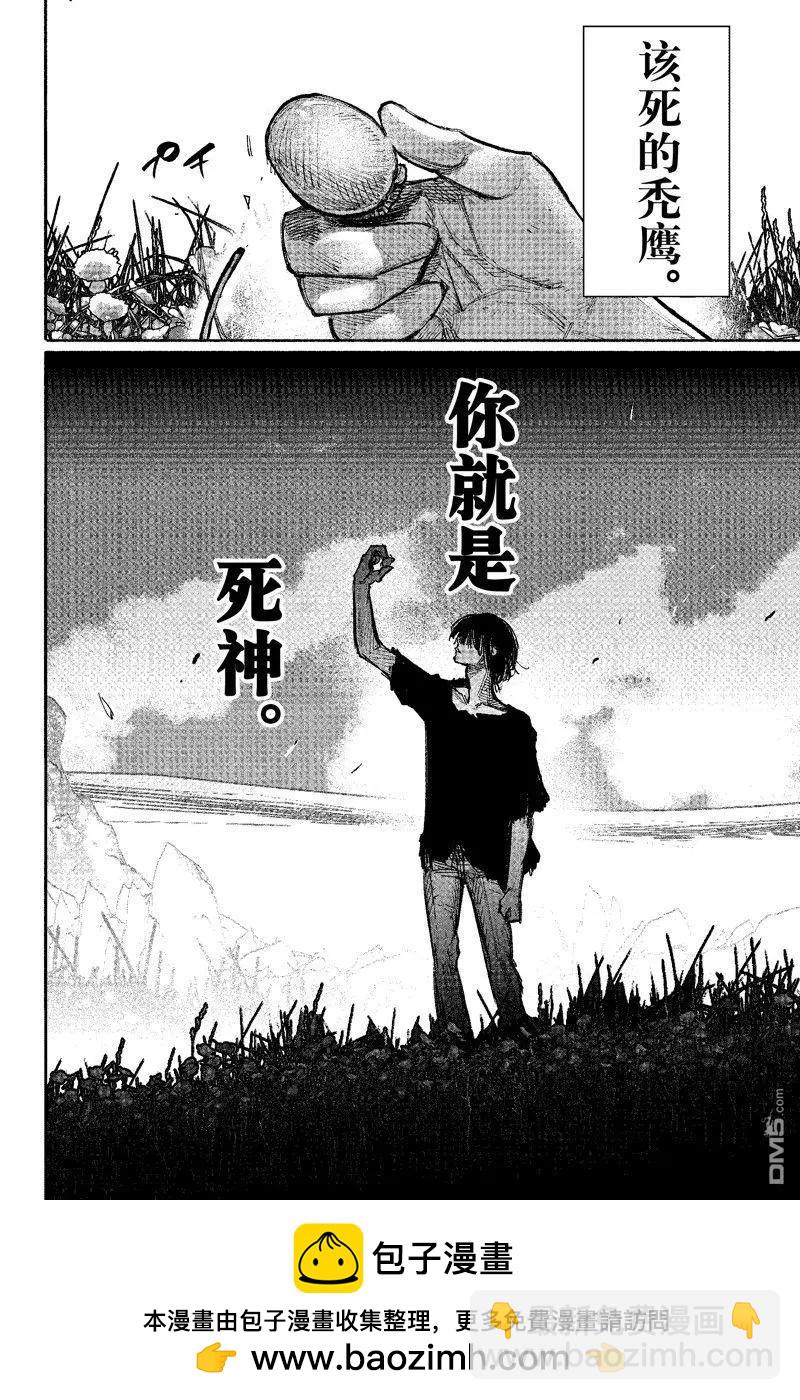 超人X - 第49话 - 1
