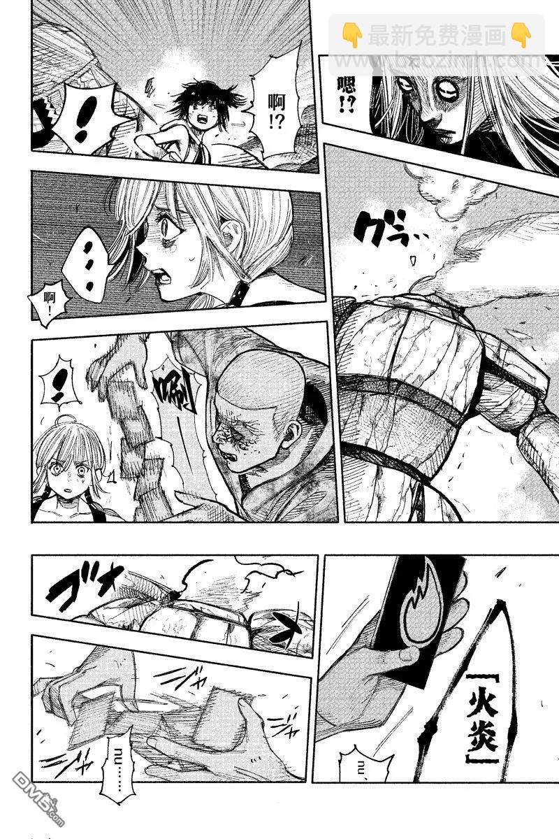 超人X - 第49话 - 3