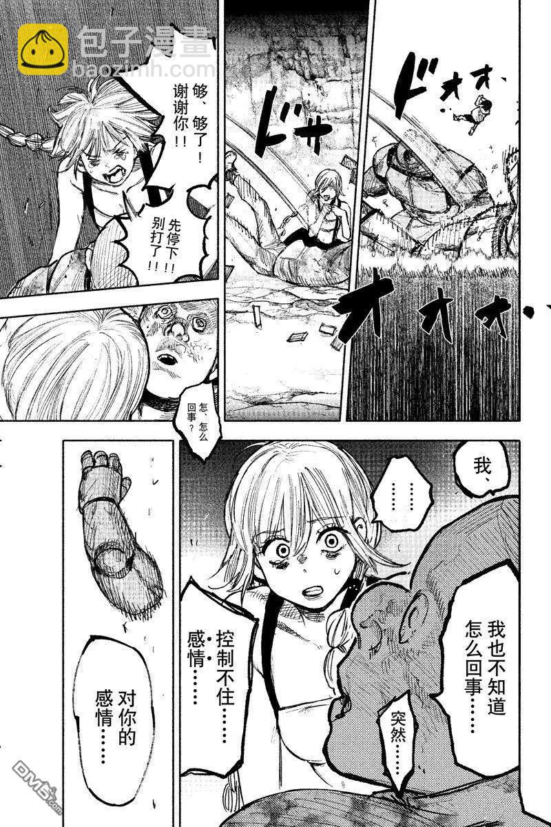 超人X - 第49话 - 1