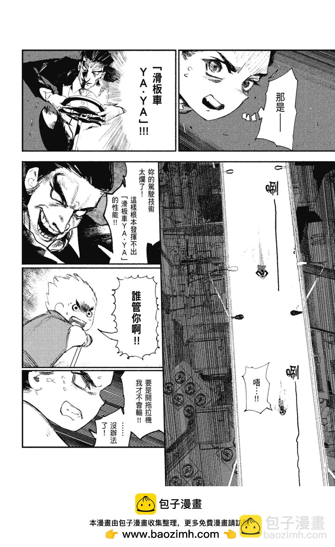 超人X - 第01卷(2/6) - 6