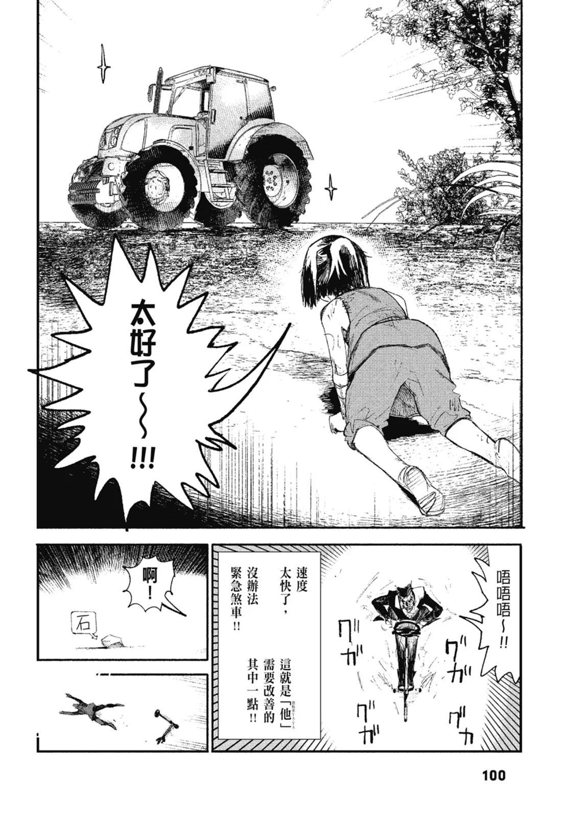 超人X - 第01卷(3/6) - 6