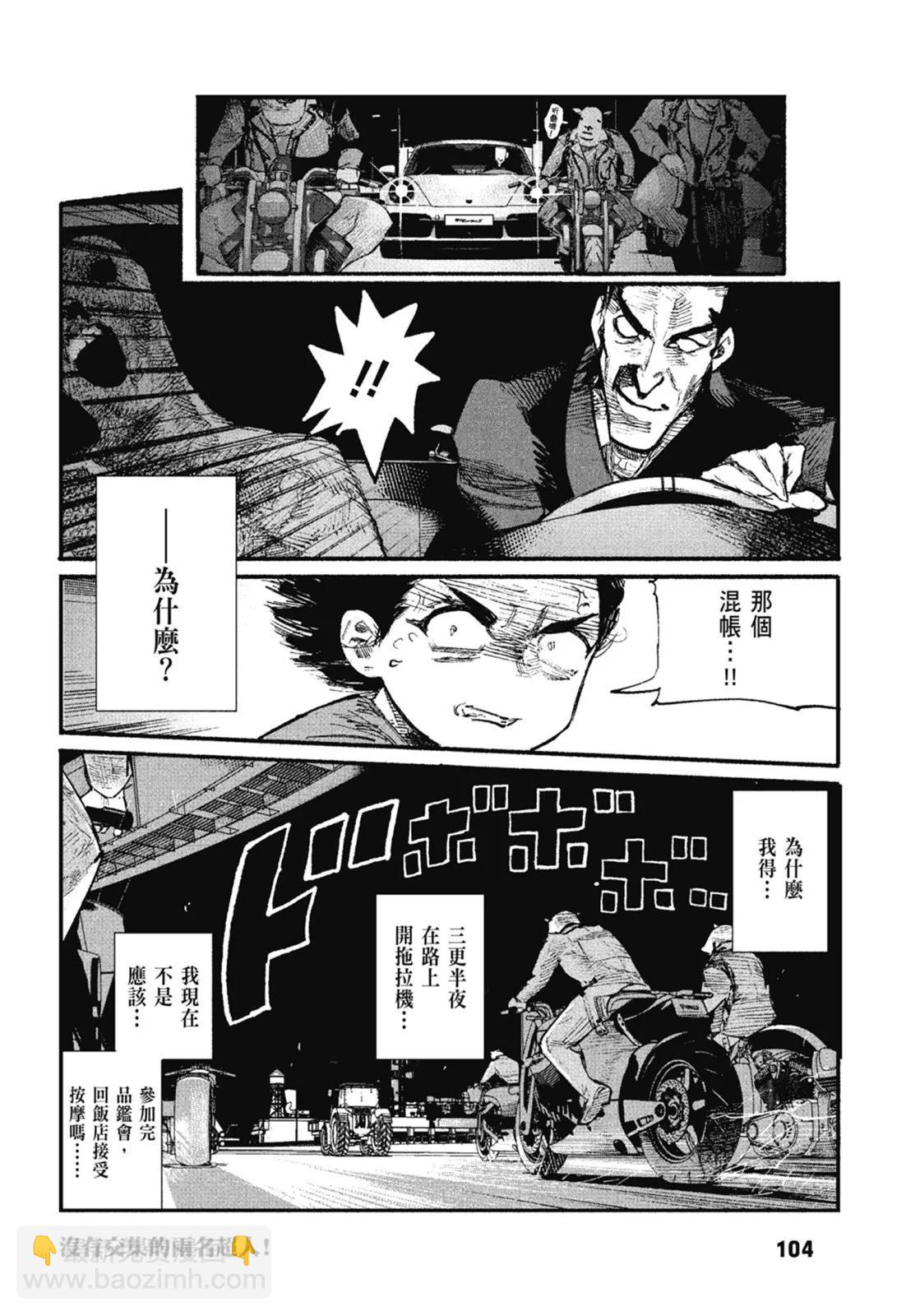 超人X - 第01卷(3/6) - 2