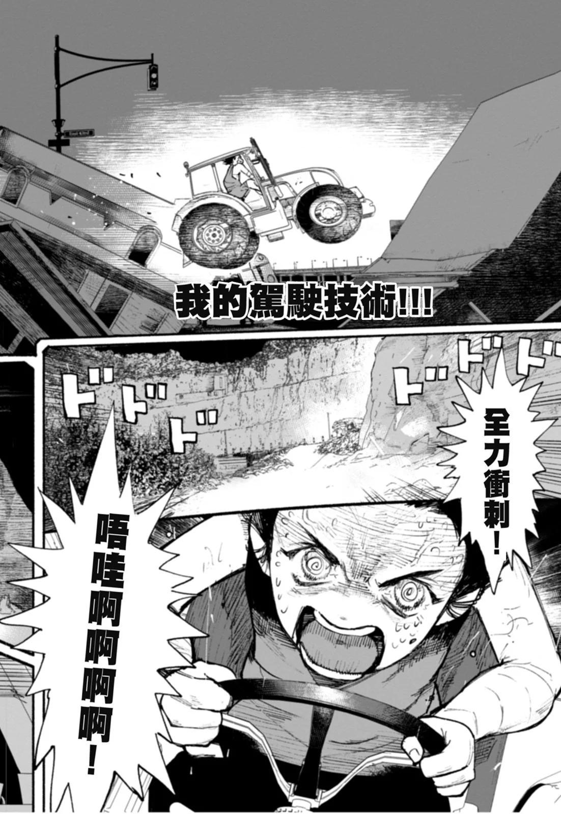 超人X - 第01卷(3/6) - 4