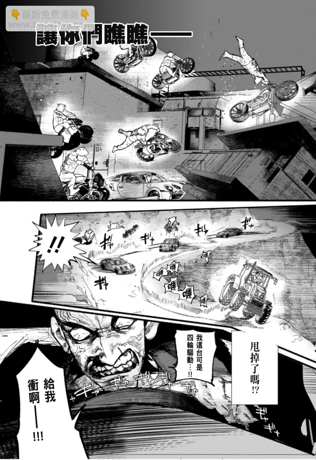 超人X - 第01卷(3/6) - 5