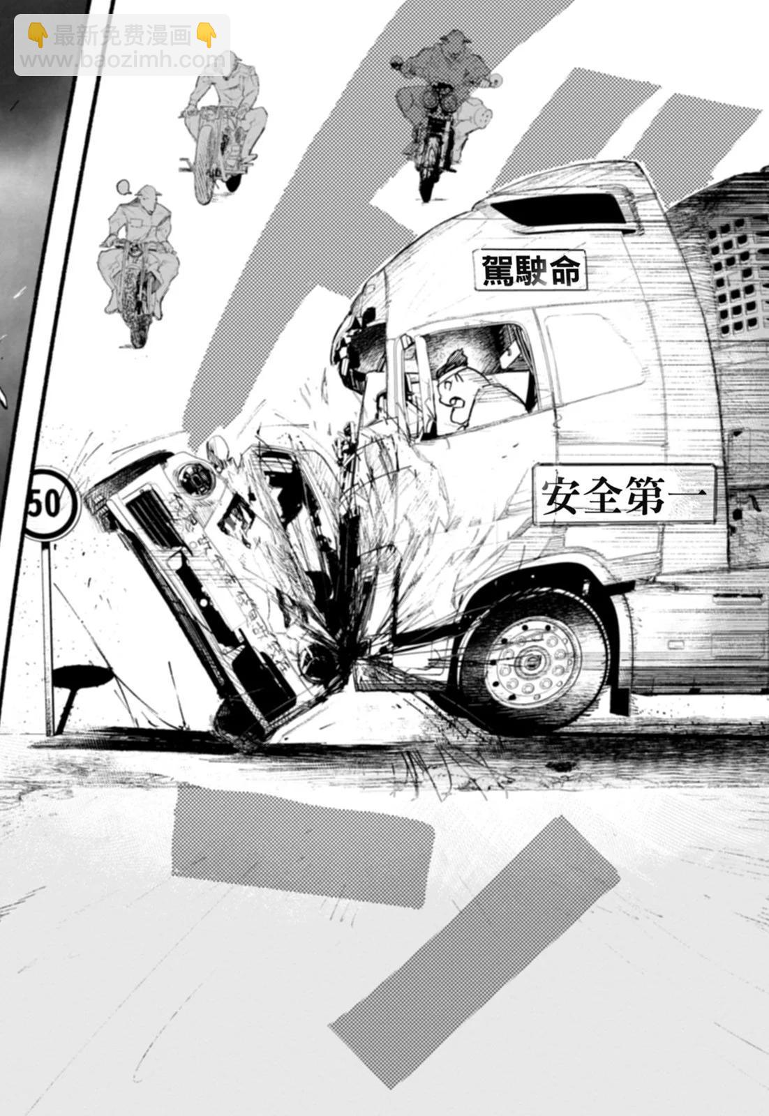 超人X - 第01卷(3/6) - 6