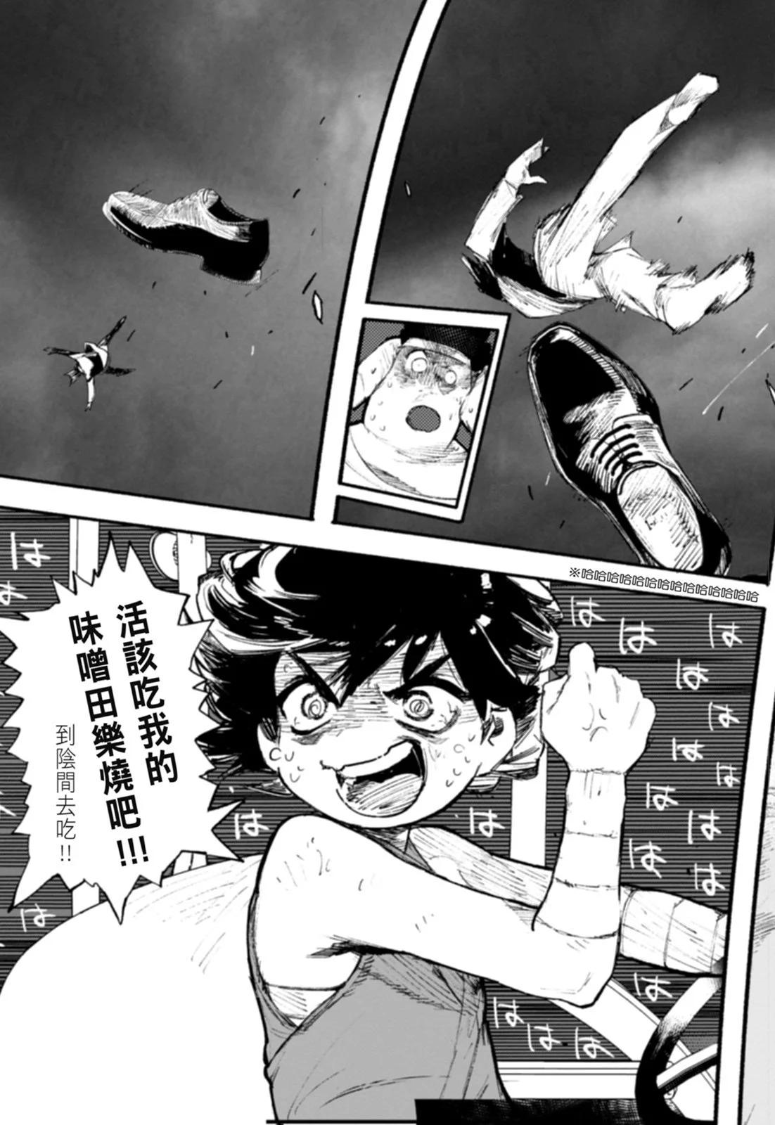 超人X - 第01卷(3/6) - 7