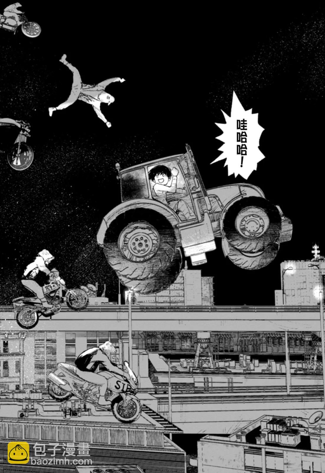 超人X - 第01卷(3/6) - 8