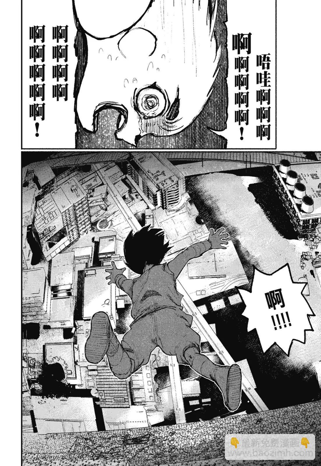 超人X - 第01卷(3/6) - 2