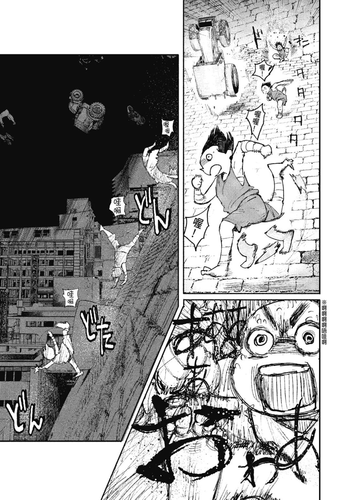 超人X - 第01卷(3/6) - 3