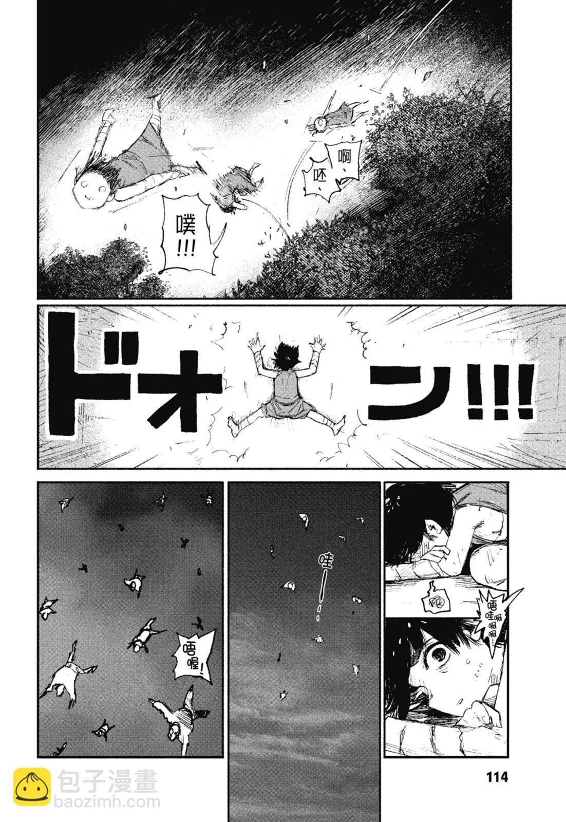 超人X - 第01卷(3/6) - 4