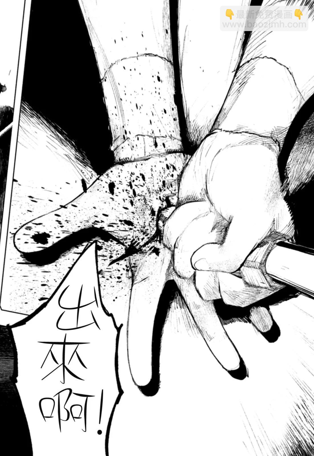 超人X - 第01卷(3/6) - 8