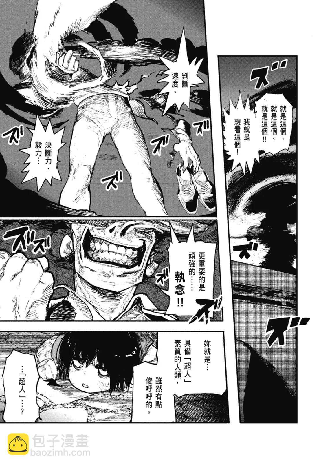 超人X - 第01卷(3/6) - 3