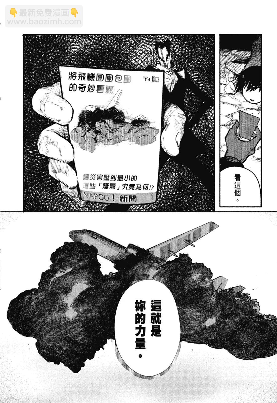 超人X - 第01卷(3/6) - 4