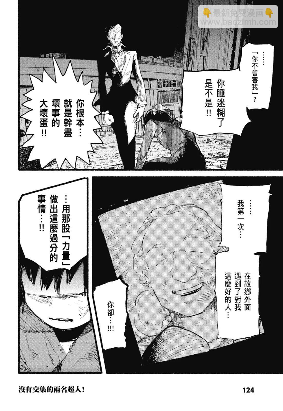 超人X - 第01卷(3/6) - 6