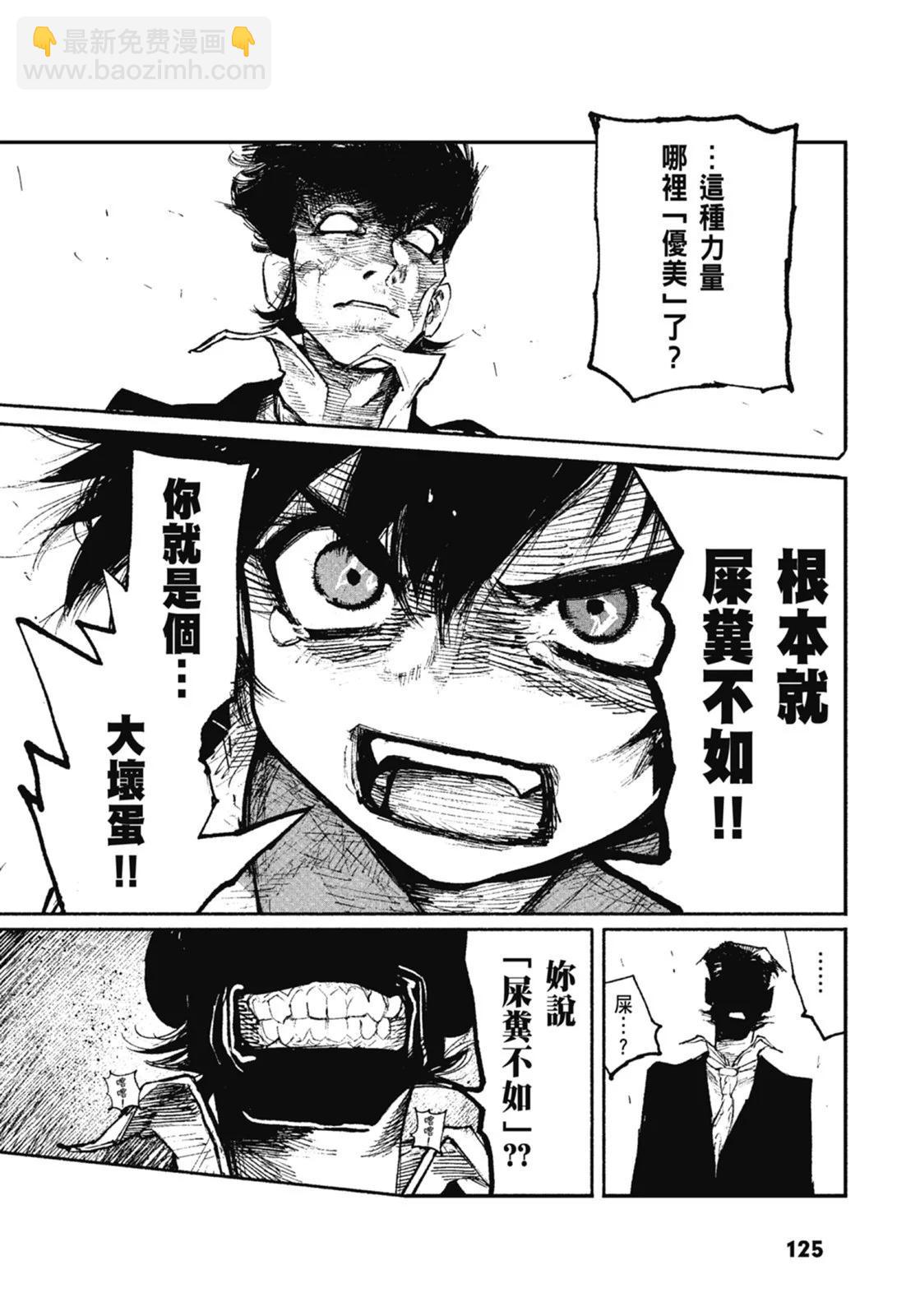 超人X - 第01卷(3/6) - 7