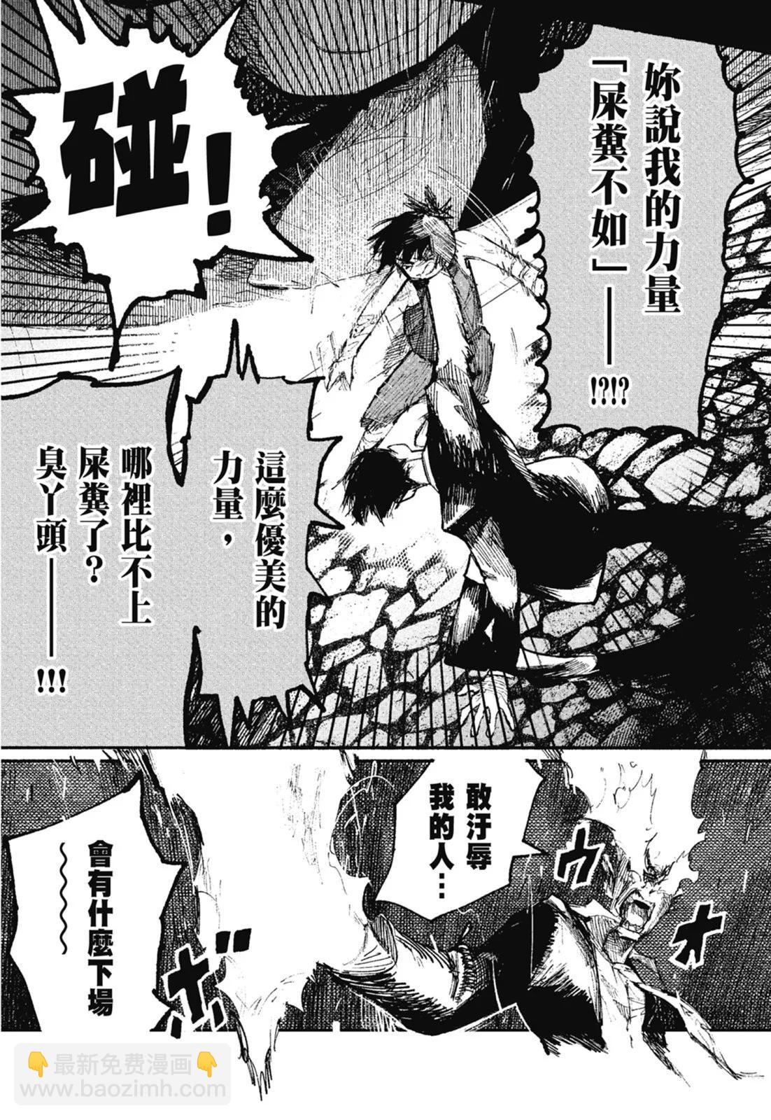 超人X - 第01卷(3/6) - 8