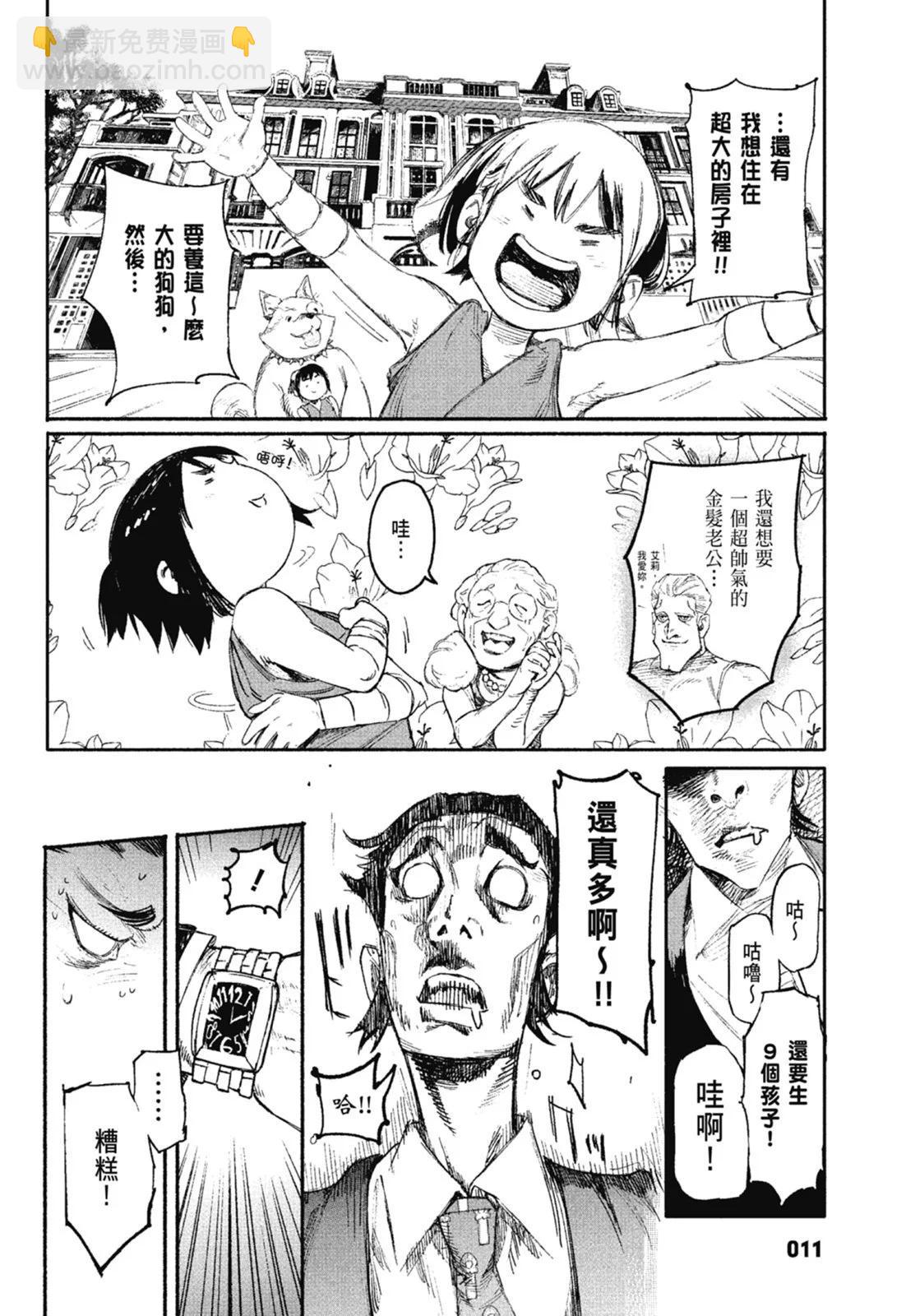 超人X - 第01卷(1/6) - 5