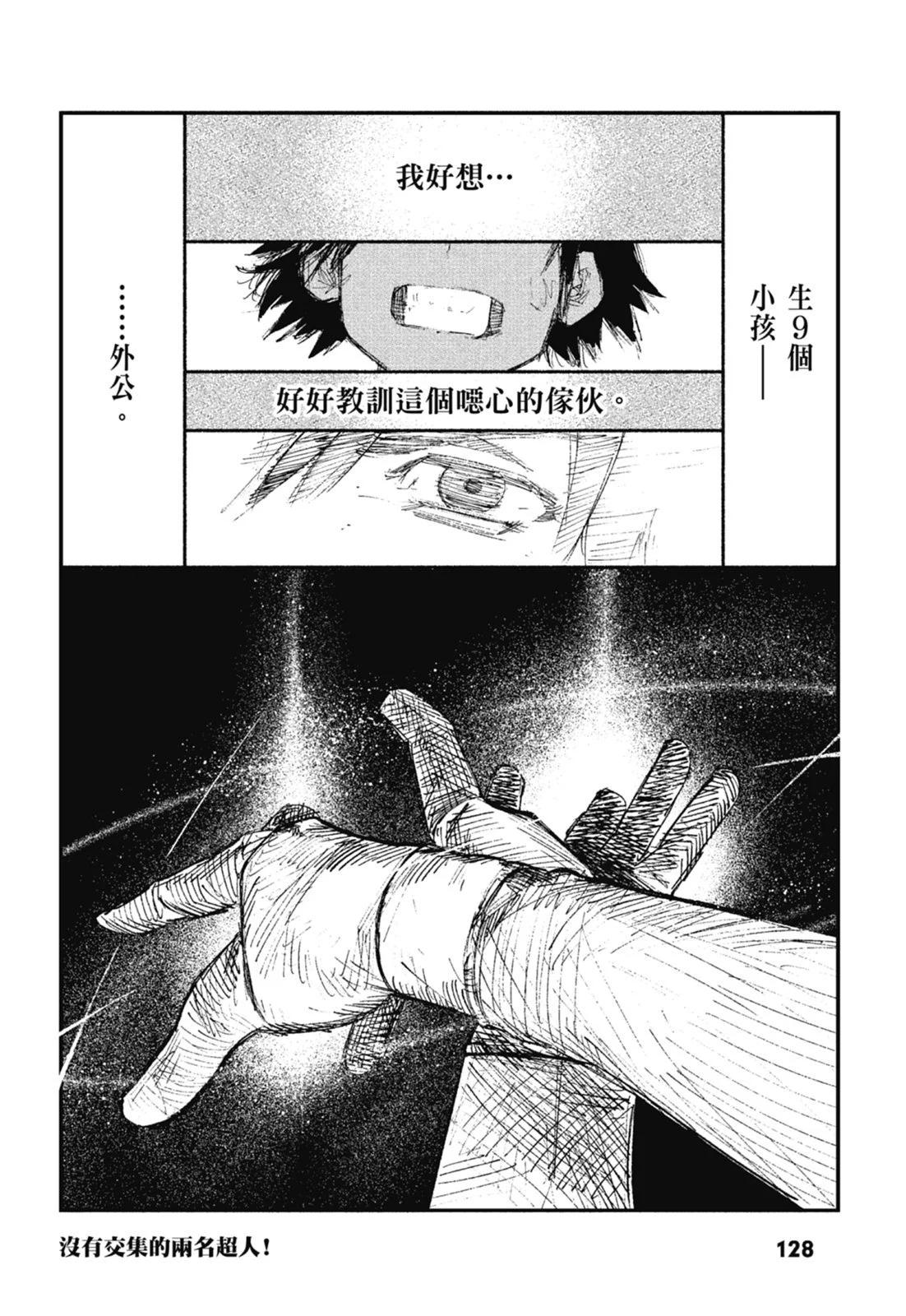 超人X - 第01卷(3/6) - 2