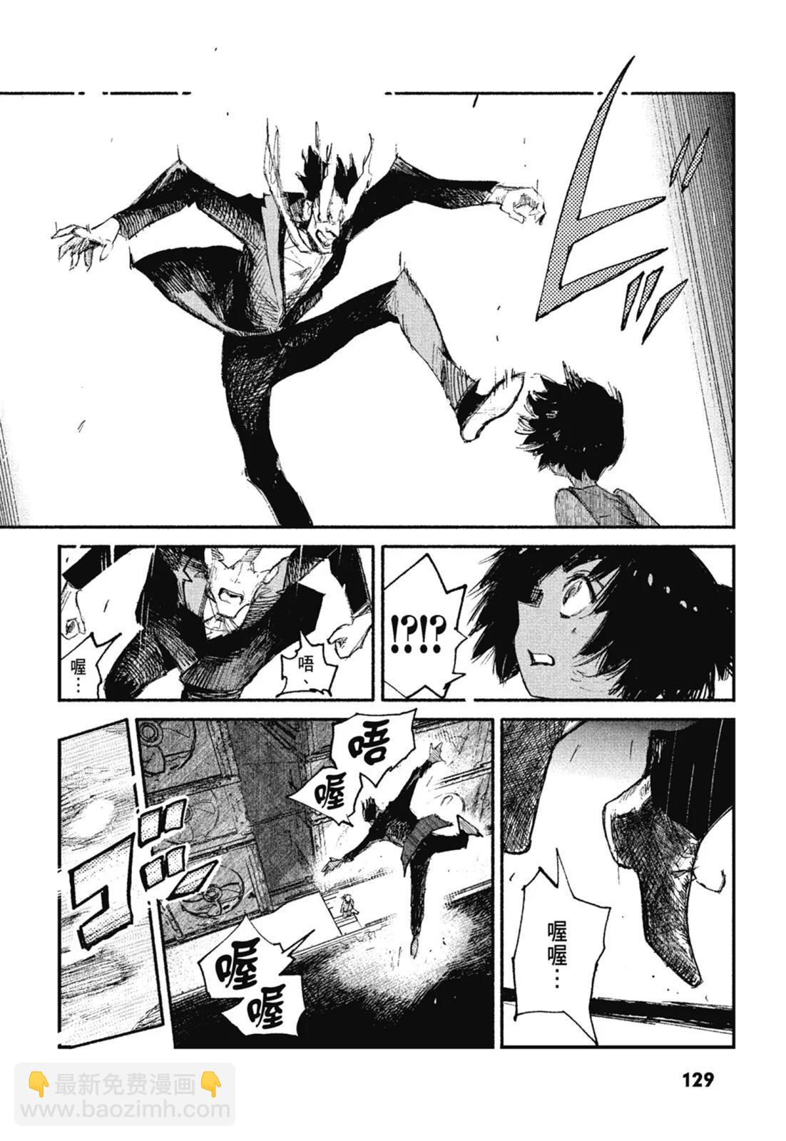 超人X - 第01卷(3/6) - 3