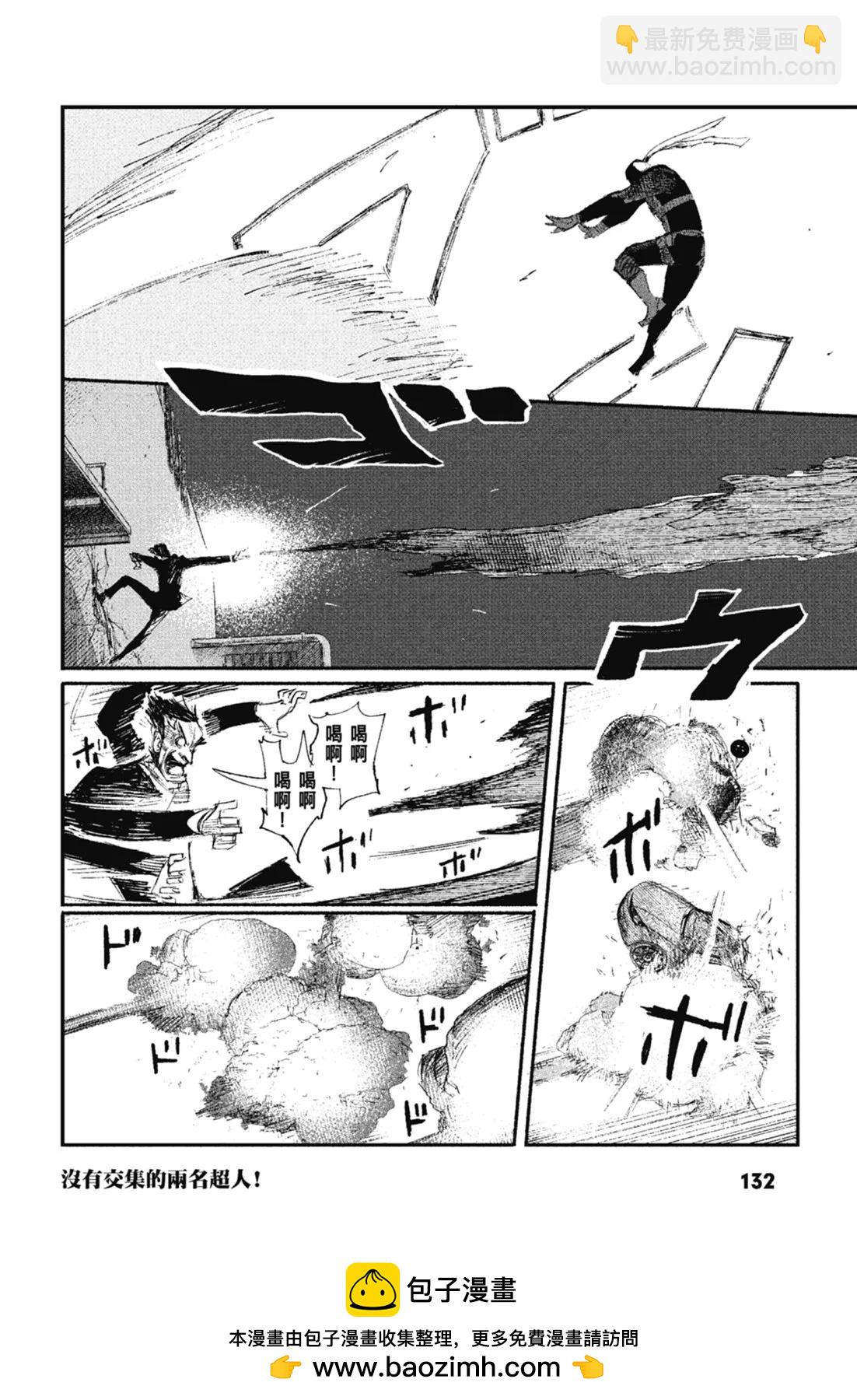 超人X - 第01卷(3/6) - 6