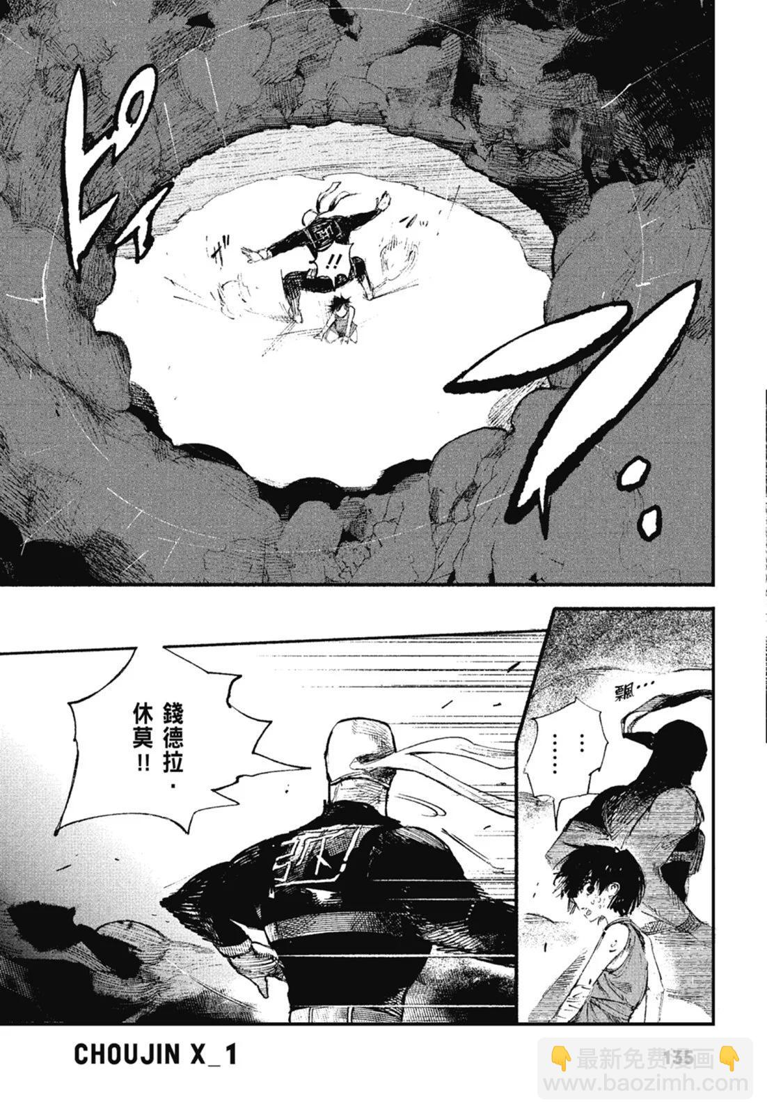 超人X - 第01卷(3/6) - 1