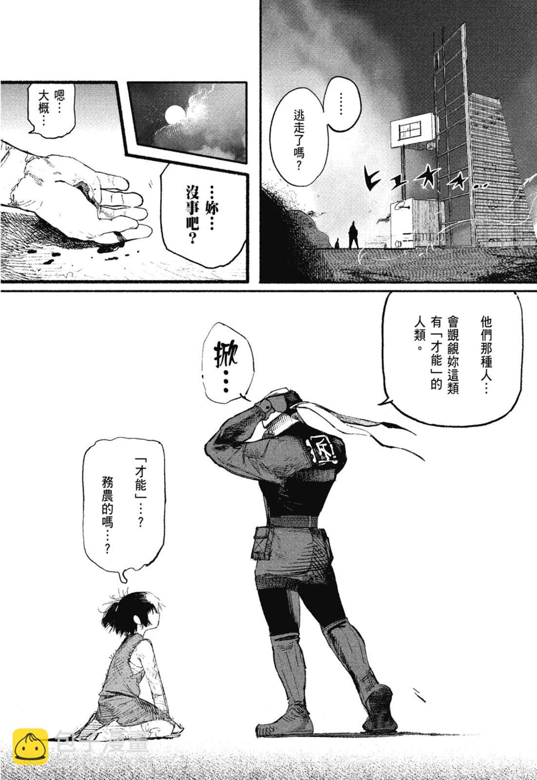 超人X - 第01卷(3/6) - 2