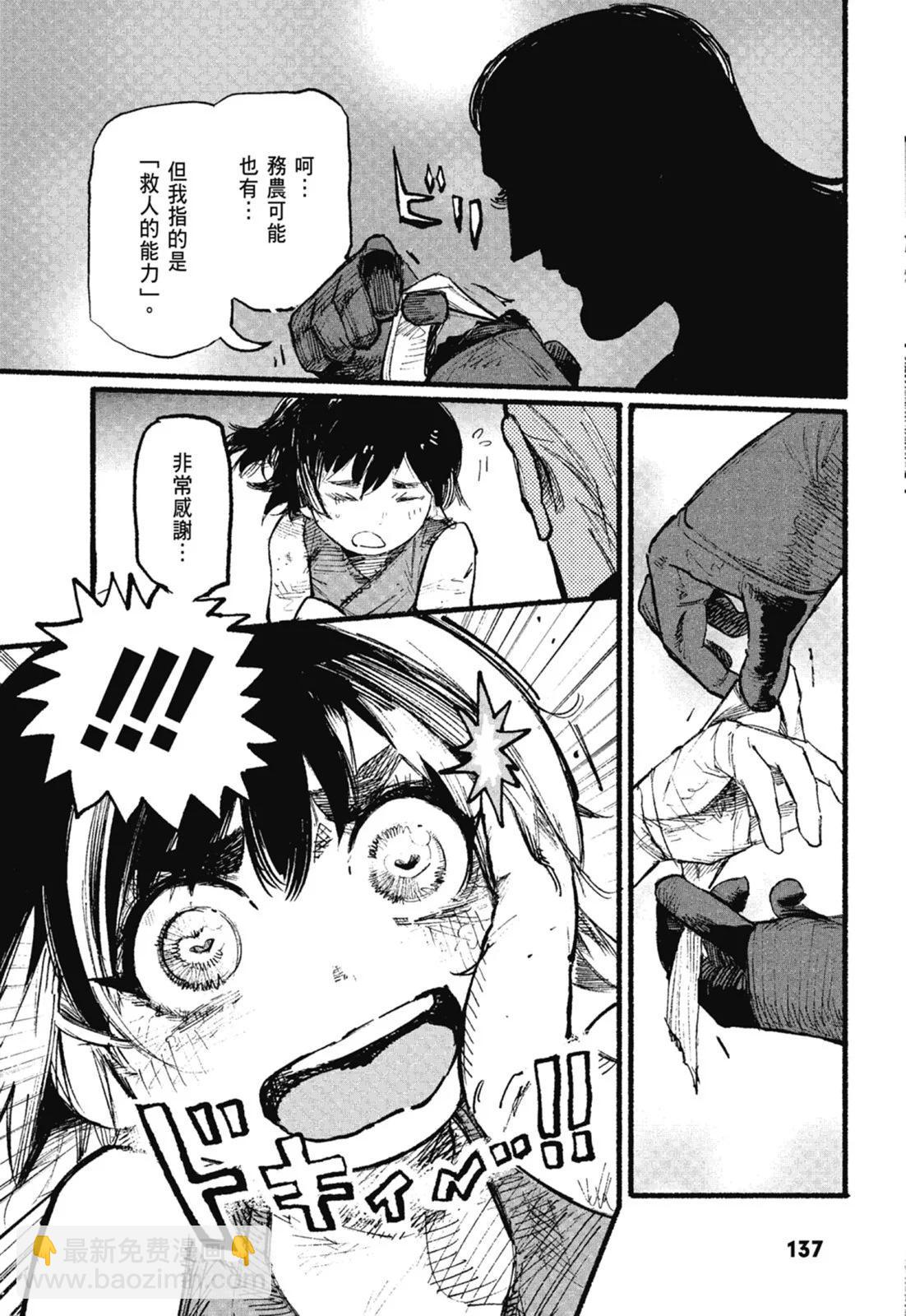 超人X - 第01卷(3/6) - 3