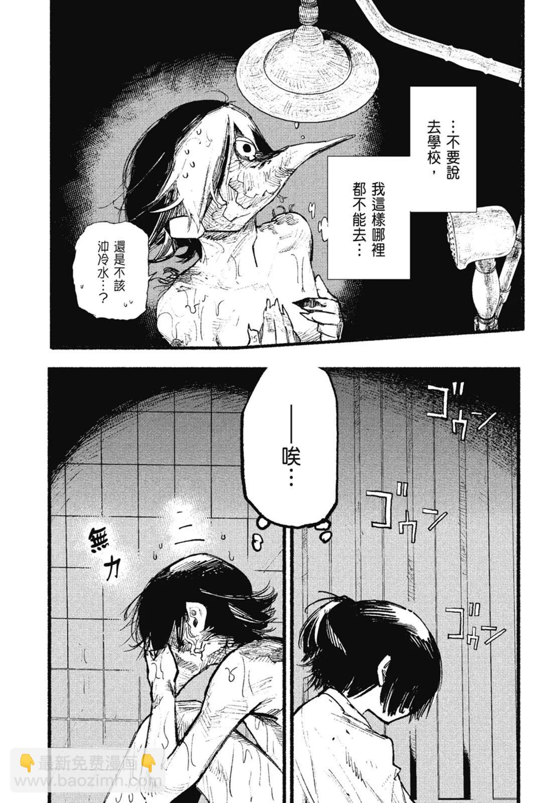 超人X - 第01卷(3/6) - 6