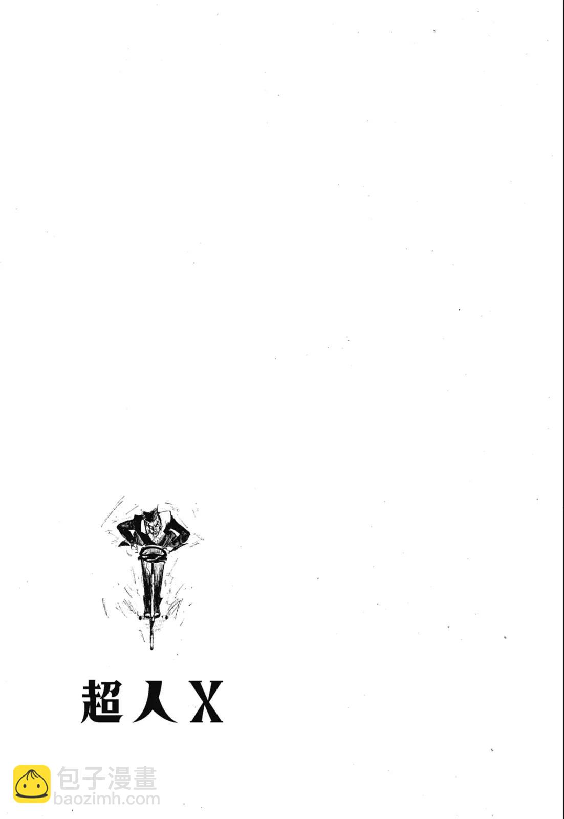 超人X - 第01卷(3/6) - 1