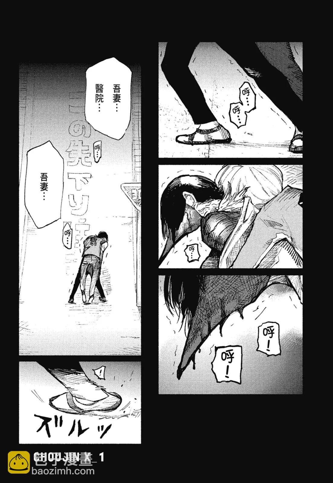 超人X - 第01卷(3/6) - 3