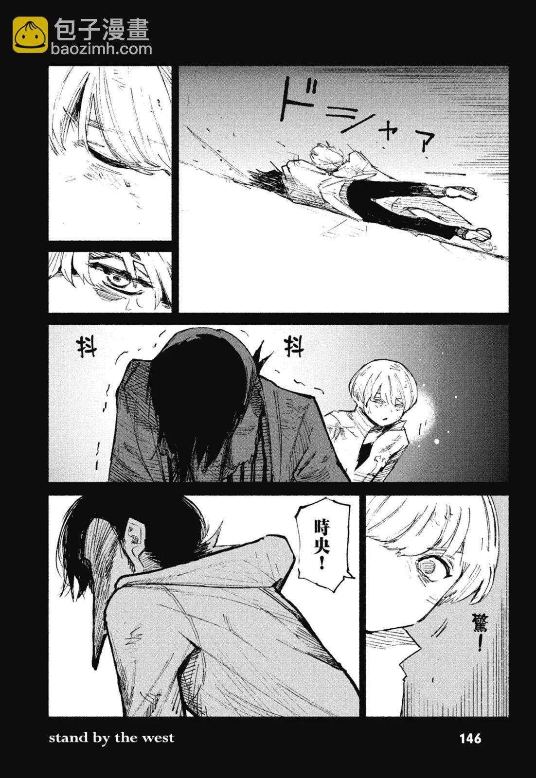 超人X - 第01卷(3/6) - 4