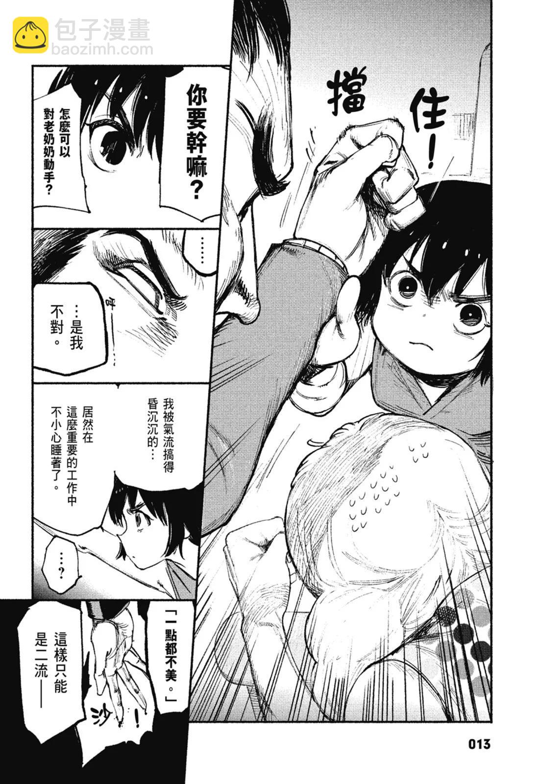 超人X - 第01卷(1/6) - 7