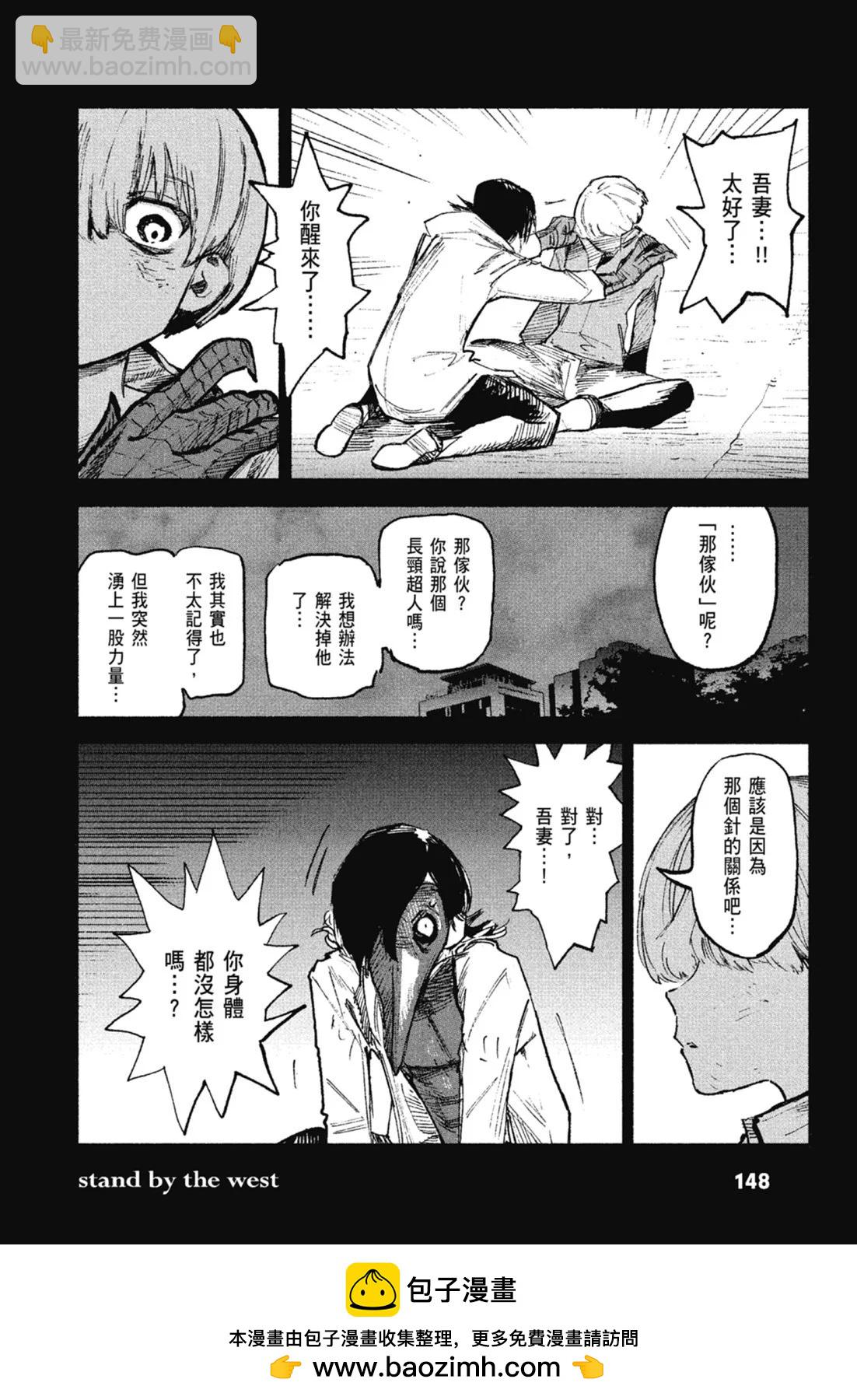 超人X - 第01卷(3/6) - 6