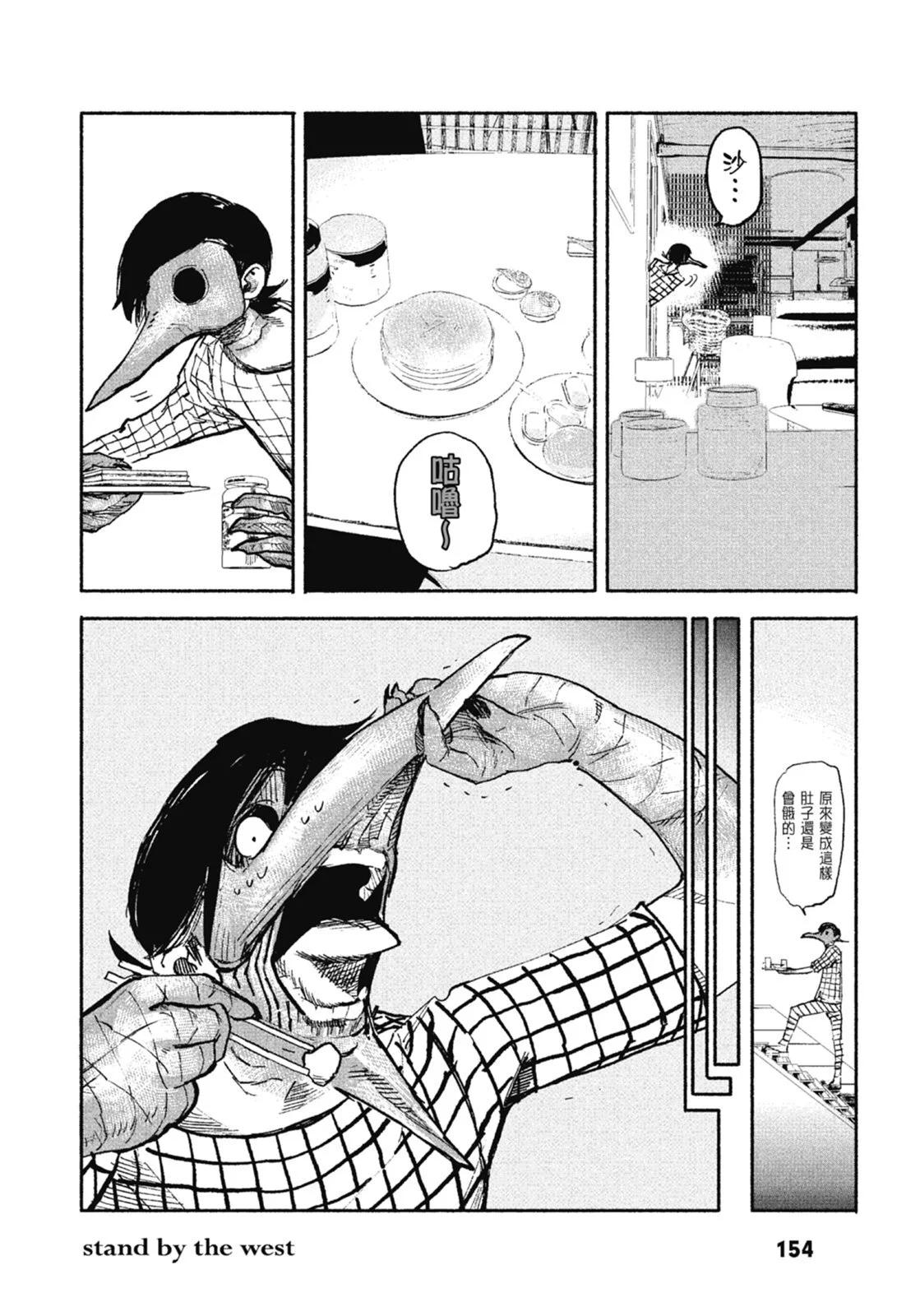 超人X - 第01卷(4/6) - 2