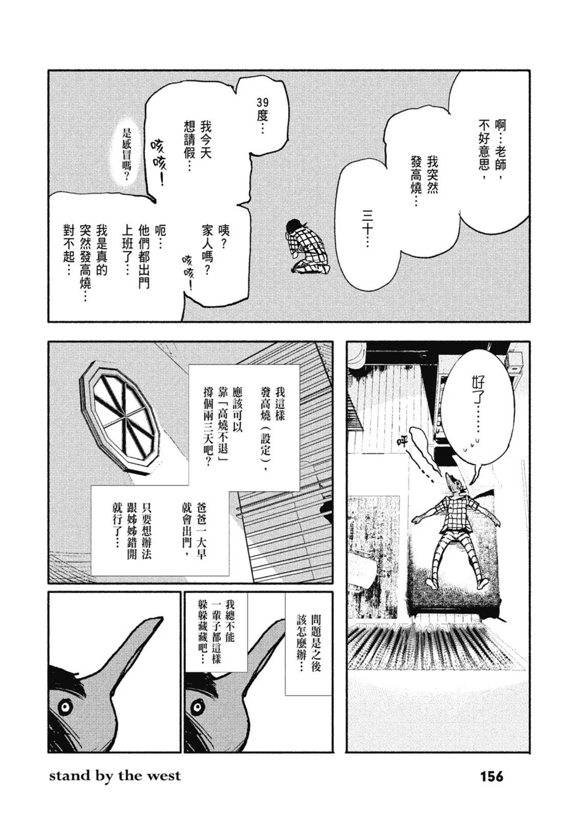 超人X - 第01卷(4/6) - 4