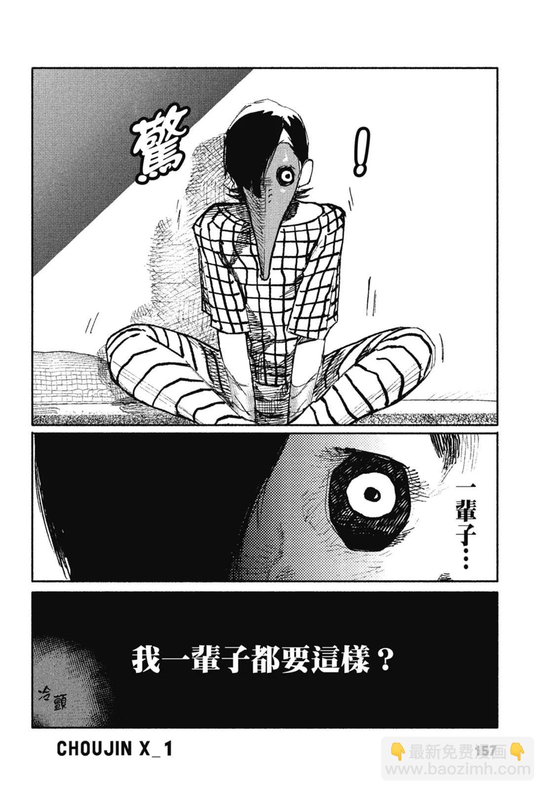 超人X - 第01卷(4/6) - 5