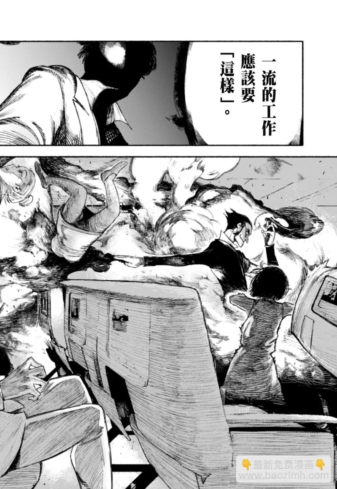 超人X - 第01卷(1/6) - 8