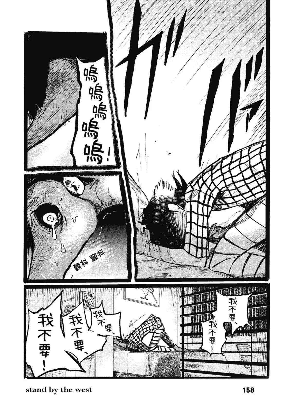 超人X - 第01卷(4/6) - 6