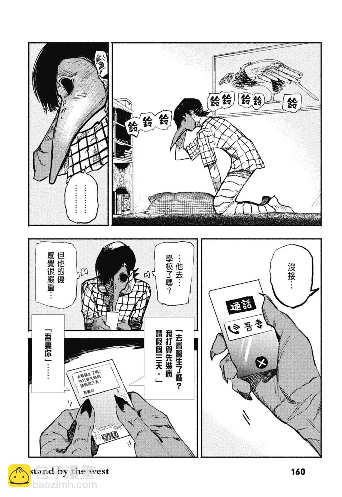 超人X - 第01卷(4/6) - 8