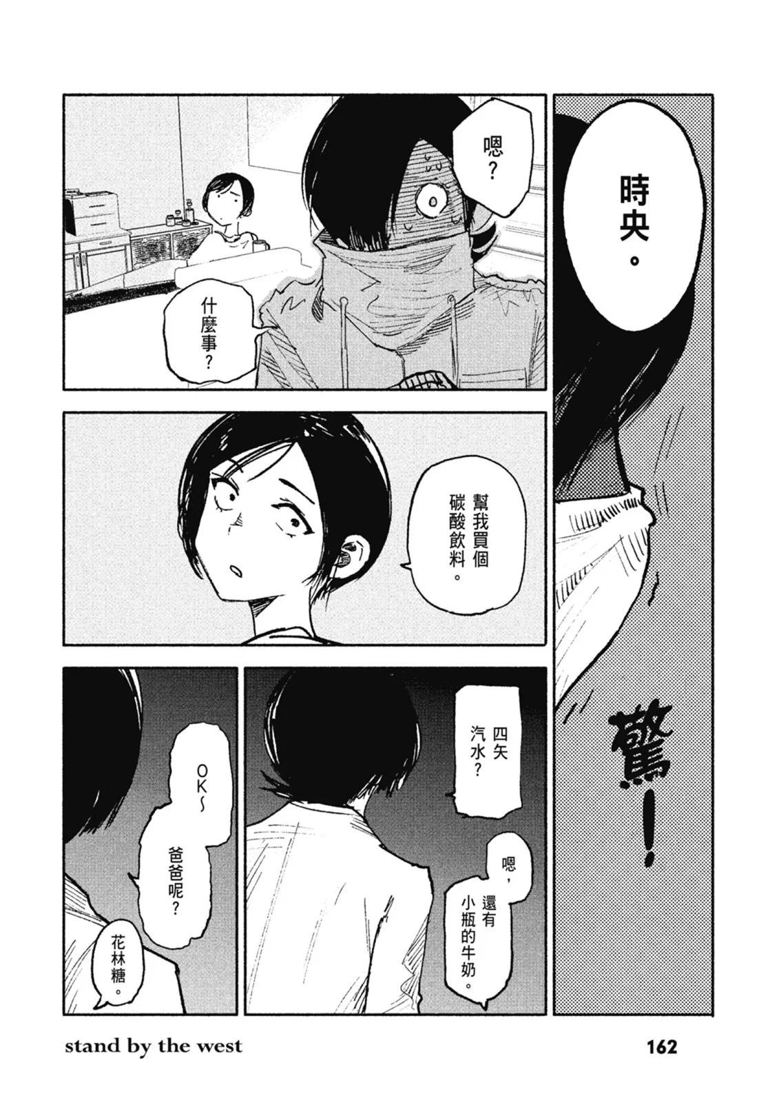 超人X - 第01卷(4/6) - 2