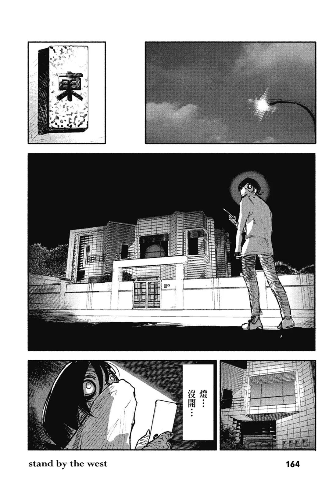 超人X - 第01卷(4/6) - 4