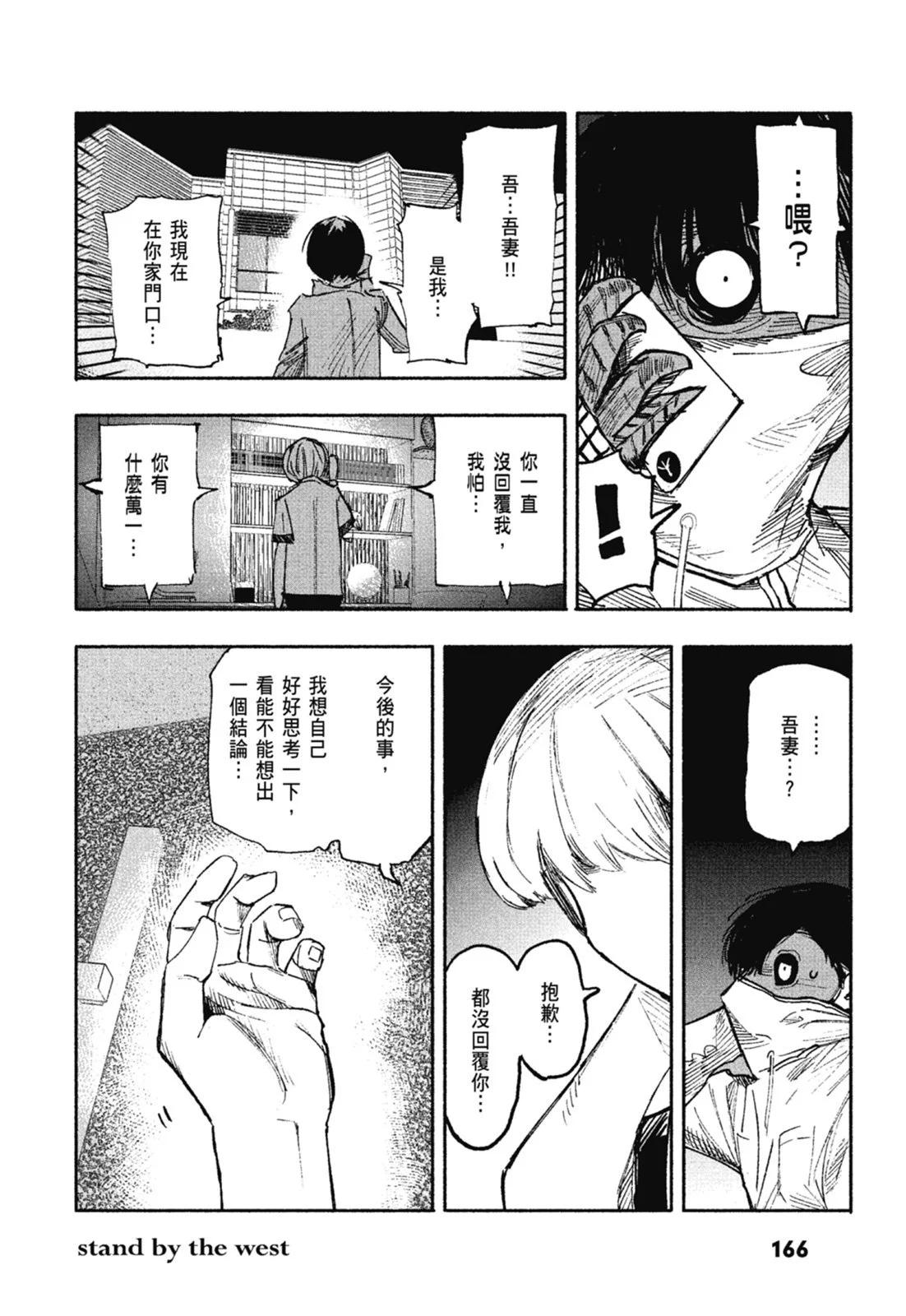 超人X - 第01卷(4/6) - 6