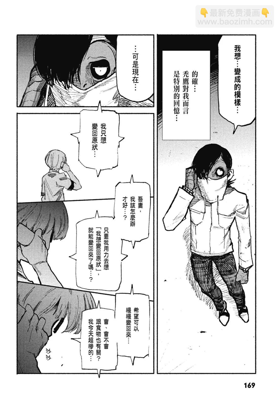 超人X - 第01卷(4/6) - 1